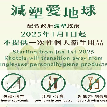 K Hotel - Yunghe Yonghe Esterno foto